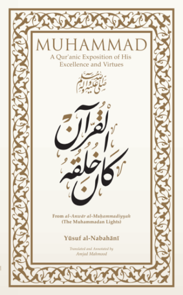 Muhammad: A Quranic Exposition of His Excellence and Virtues