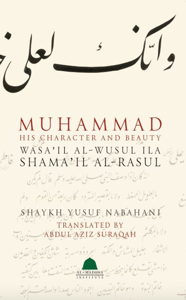 Muhammad His Character and Beauty: Wasa'il Al-wusul Ila Shama'il al-rasul