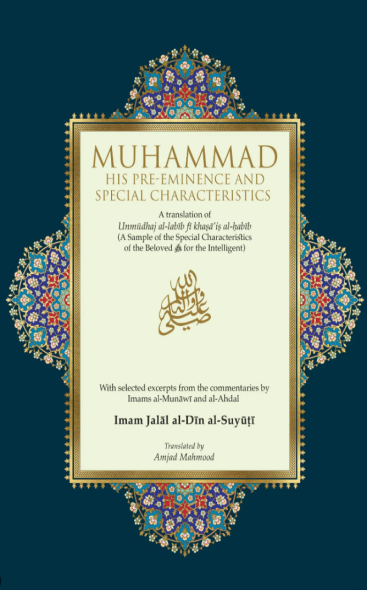 Muhammad (ﷺ): His Pre-Eminence And Special Characteristics
