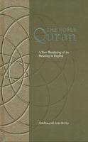 The Noble Qur'an - English Only