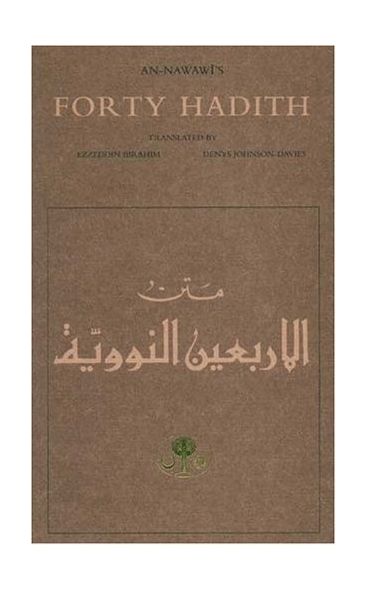 An-Nawawi's Forty Hadith - Suffa Books | Australian Islamic Bookstore