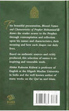 Blessed Names and Characteristics of Prophet Muhammad - Suffa Books | Australian Islamic Bookstore