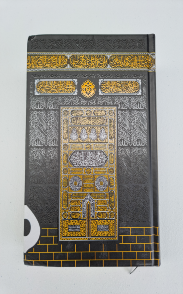 Holy Quran - Kaaba Cover