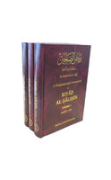 Riyad al-Salihin - 3 volume set